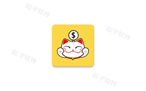魔法记账 v1.1.78 解锁会员版-松子软件