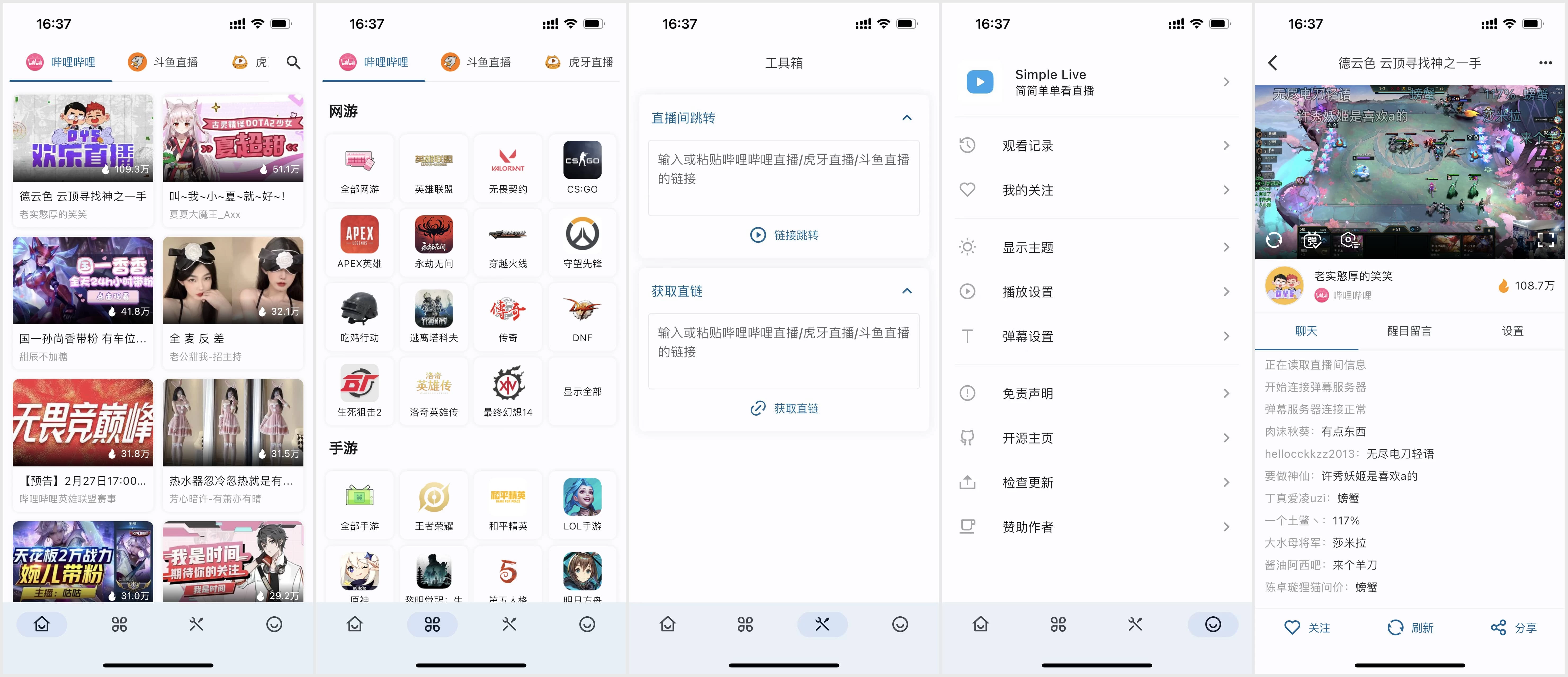 图片[1]-SimpleLive全新TV端 v1.6.4 聚合型直播-松子软件