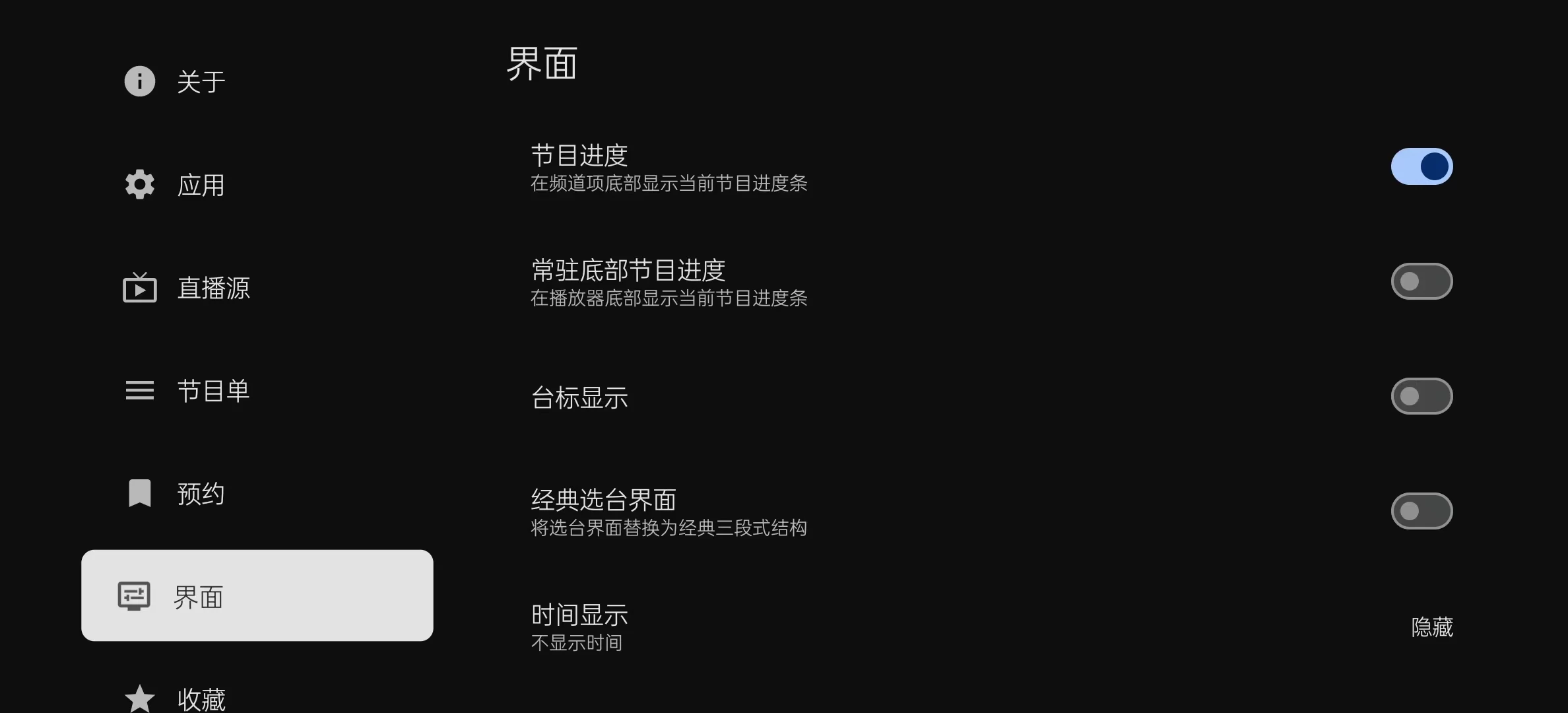 图片[2]-我的电视（mytv-android-tv） v1.4.4 / 测试版v2.2.7 更好用的版本-松子软件