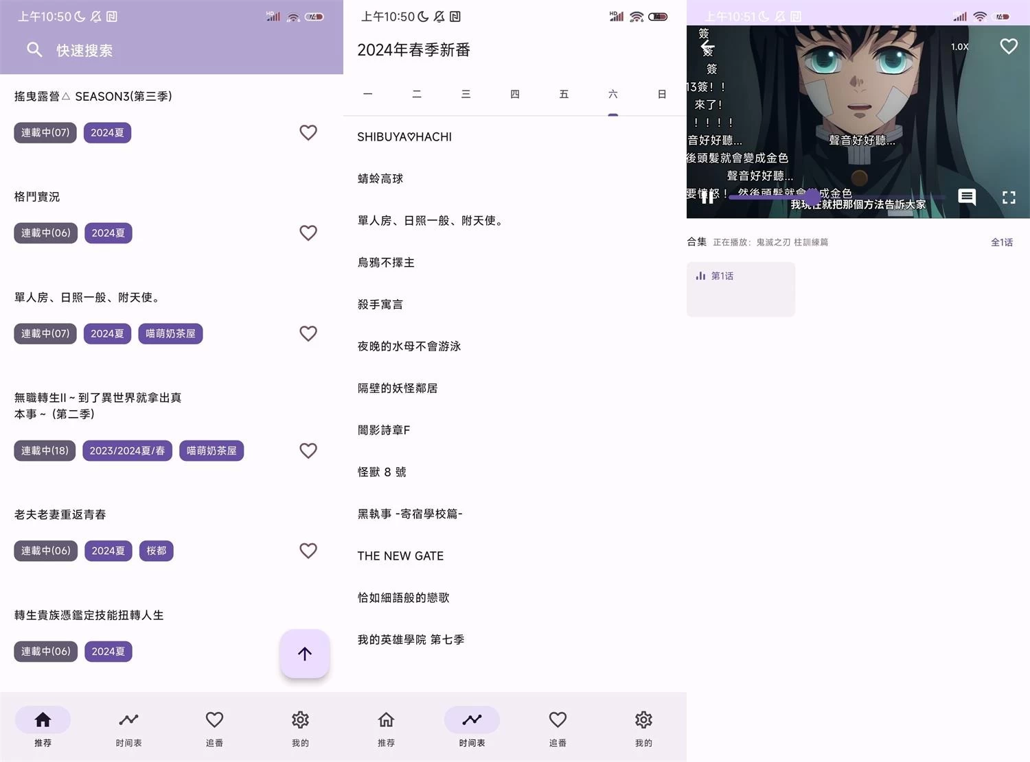图片[1]-oneAnime 看番神器 v1.3.2 纯净无广告-松子软件