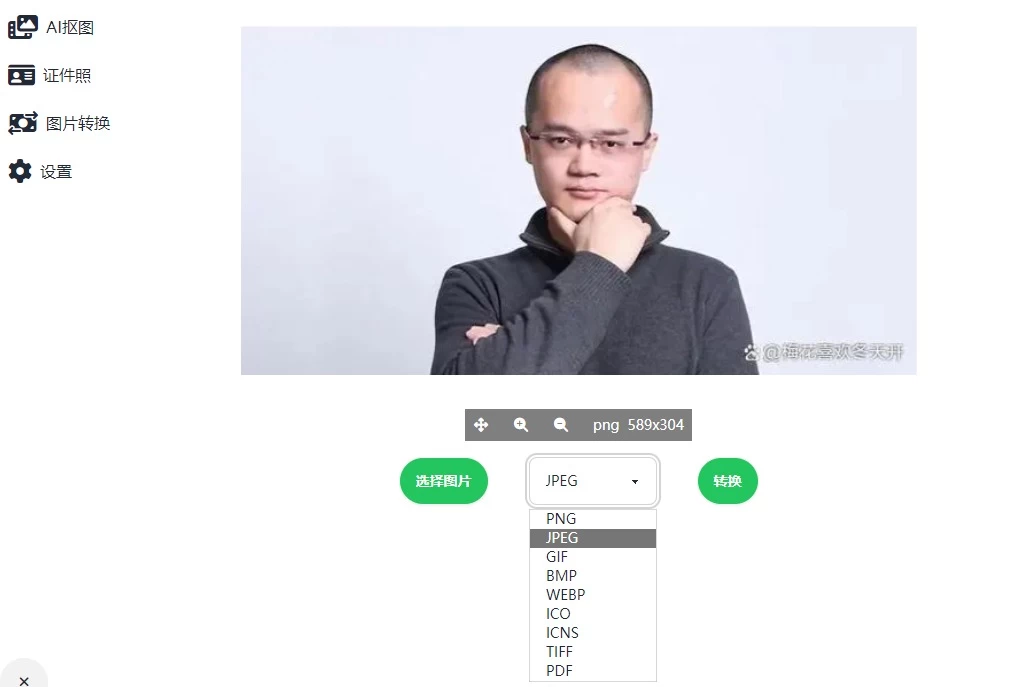 图片[3]-无需联网，本地化Ai处理图像软件，支持Ai抠图、批量图片转换、证件照处理等功能-松子软件