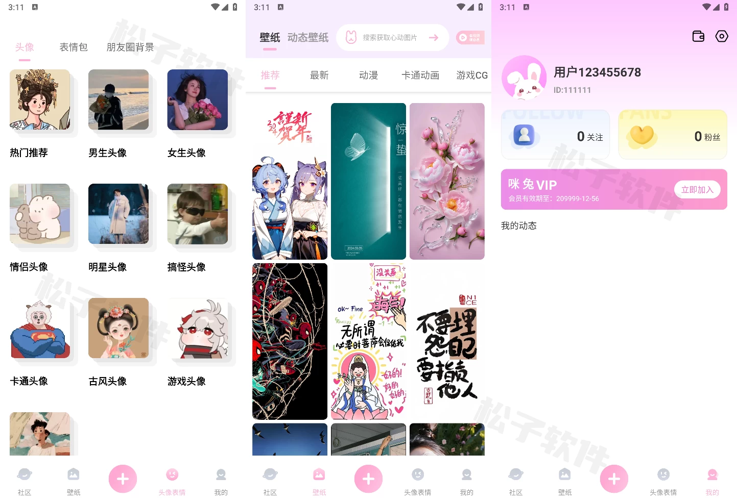 图片[1]-咪兔壁纸 v3.2 拥有丰富的壁纸资源，解锁高级版-松子软件