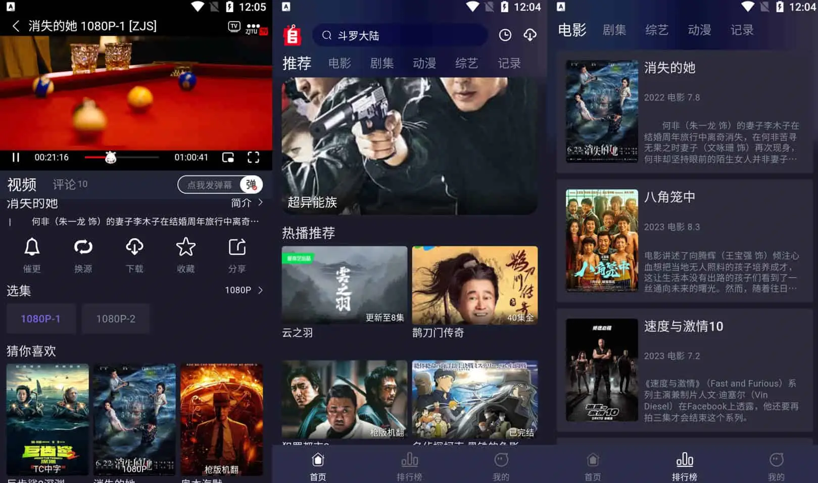 图片[1]-追剧兔 v2.1.6 丰富的影视资源，去广告纯净版-松子软件