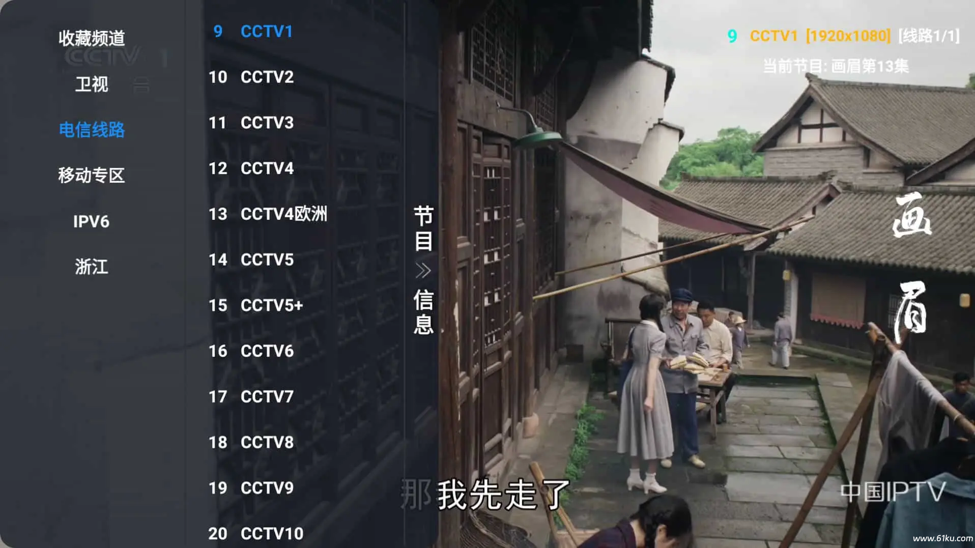 图片[3]-影视仓 v5.0.42/v2.0.44 盒子/手机版，开源美化多版本，个别需自行配置地址源，支持高清直播-松子软件