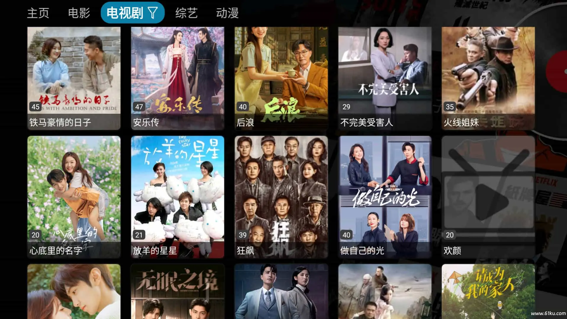 图片[2]-影视仓 v5.0.42/v2.0.44 盒子/手机版，开源美化多版本，个别需自行配置地址源，支持高清直播-松子软件