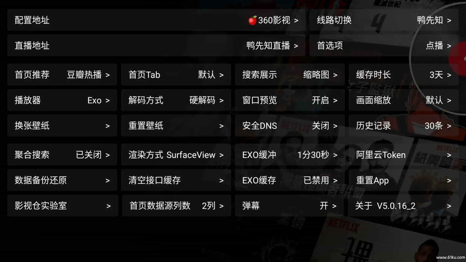 图片[4]-影视仓 v5.0.42/v2.0.44 盒子/手机版，开源美化多版本，个别需自行配置地址源，支持高清直播-松子软件