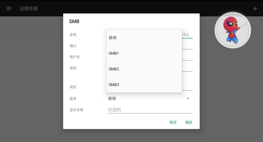 图片[5]-文件管理器+ v3.5.9 强大文件管理 支持手机/电视-松子软件