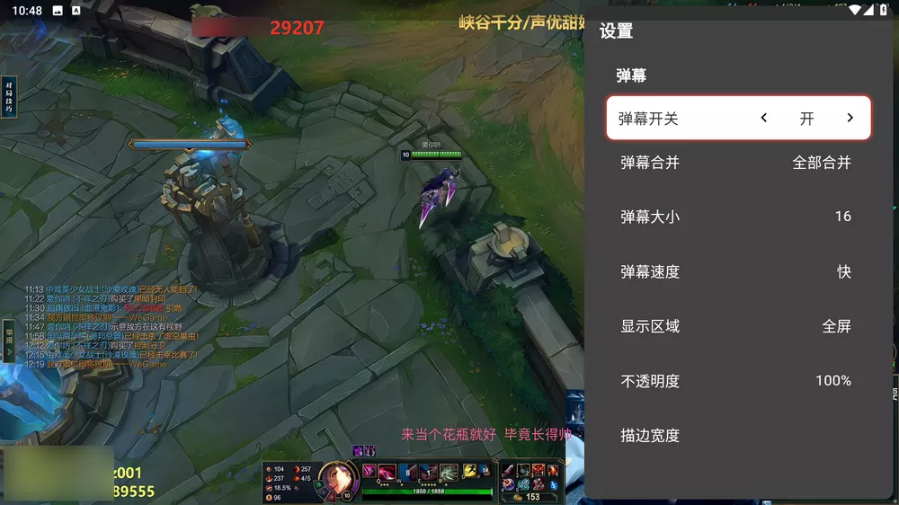 图片[4]-纯粹直播TV v2.0.14 重构版 看7大平台-松子软件