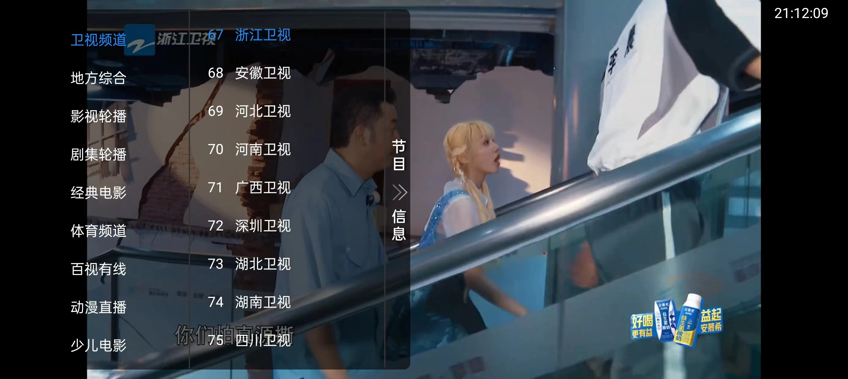 图片[1]-TVBox直播 v1.3 十分优秀的开源电视盒子-松子软件