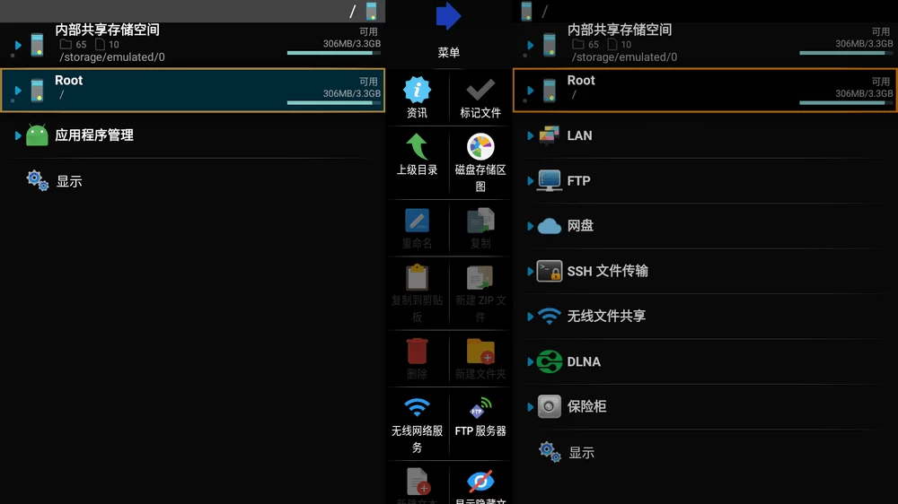 图片[1]-X-plore v4.44.06 完美适配TV 手机/电视通用-松子软件