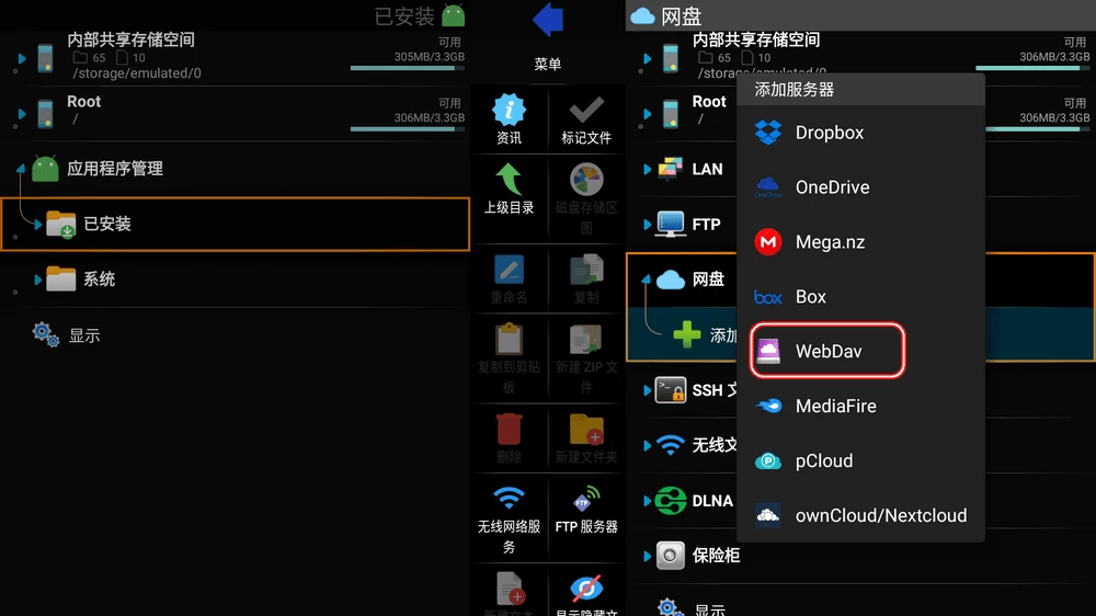 图片[2]-X-plore v4.44.06 完美适配TV 手机/电视通用-松子软件