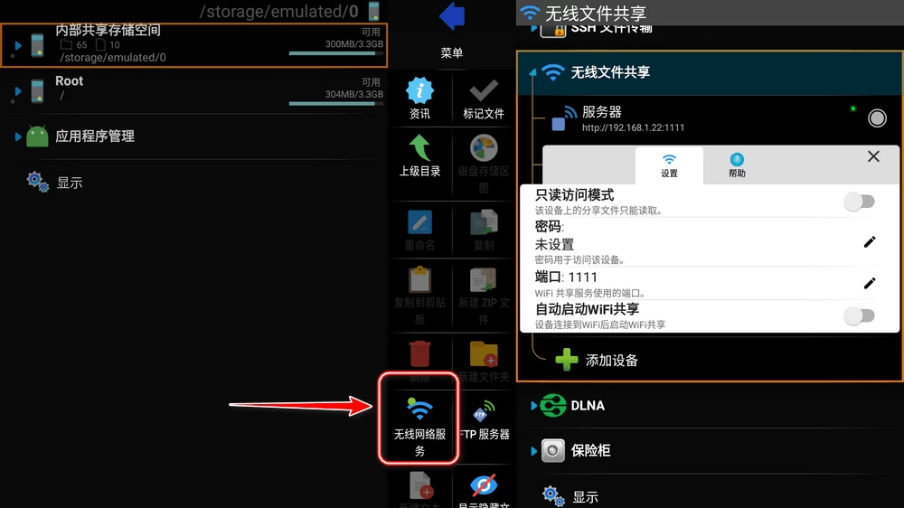 图片[3]-X-plore v4.44.06 完美适配TV 手机/电视通用-松子软件