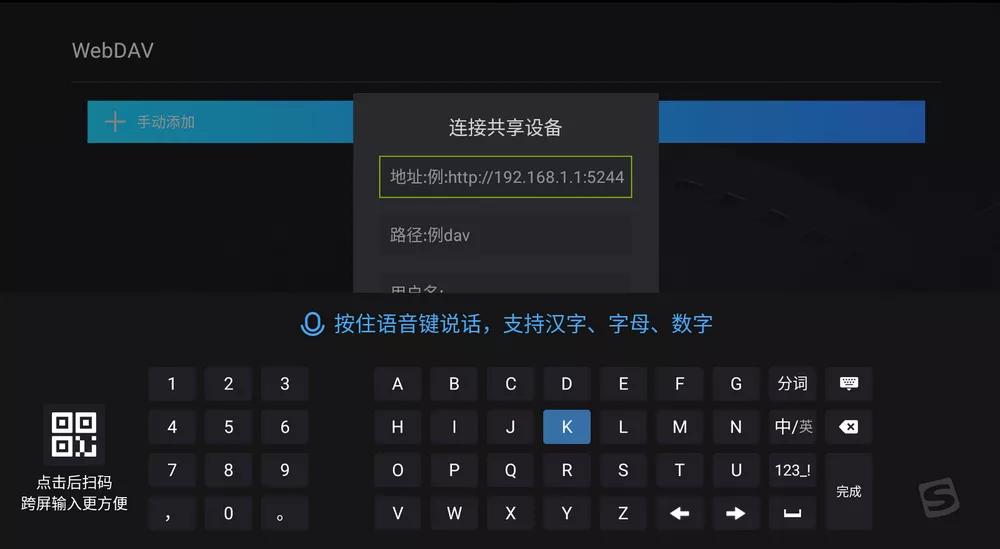 图片[1]-搜狗输入法TV版 海信提取版 支持电视跨屏输入-松子软件