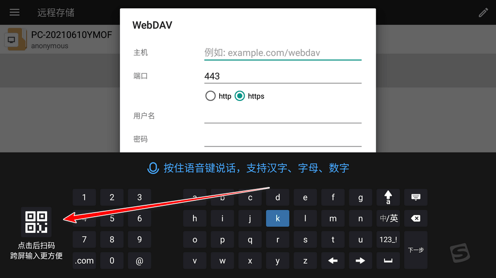 图片[3]-搜狗输入法TV版 海信提取版 支持电视跨屏输入-松子软件