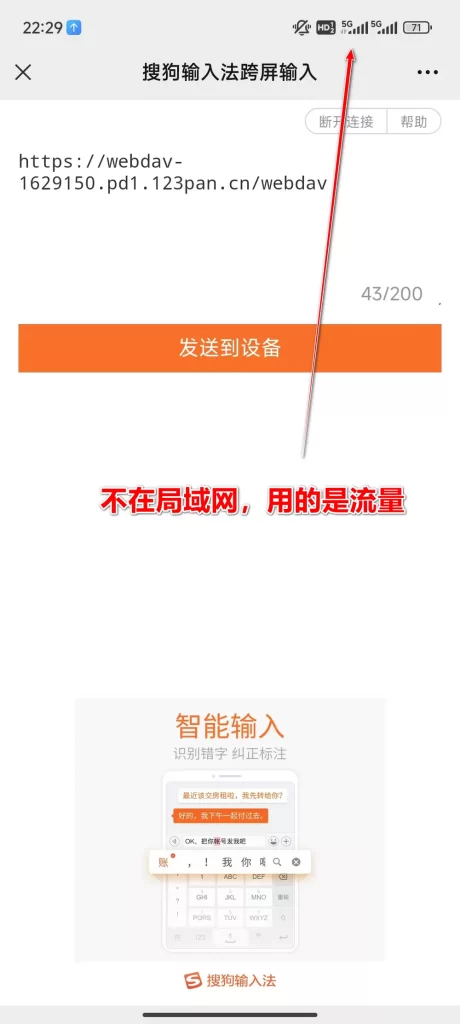 图片[6]-搜狗输入法TV版 海信提取版 支持电视跨屏输入-松子软件