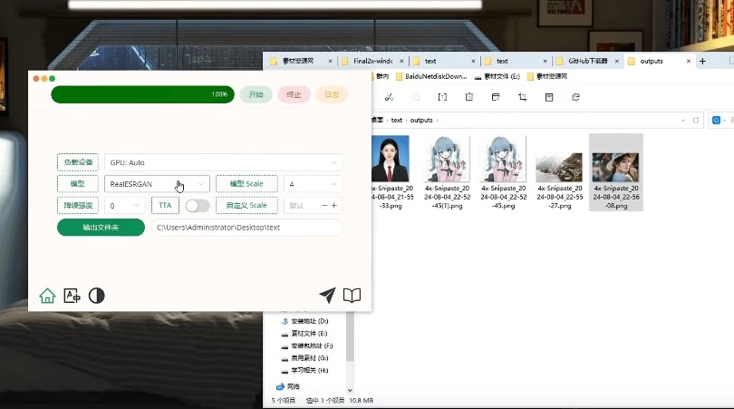 图片[3]-【无限&无损放大】超分辨率神器Final2x客户端，开源免费图片无损放大神器，支持win和mac系统-松子软件