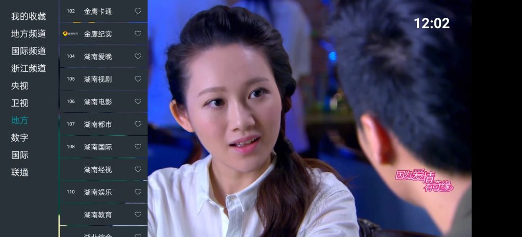 图片[1]-我的電視·〇(my-tv-0) v1.3.9.8 超流畅电视直播播放器-松子软件