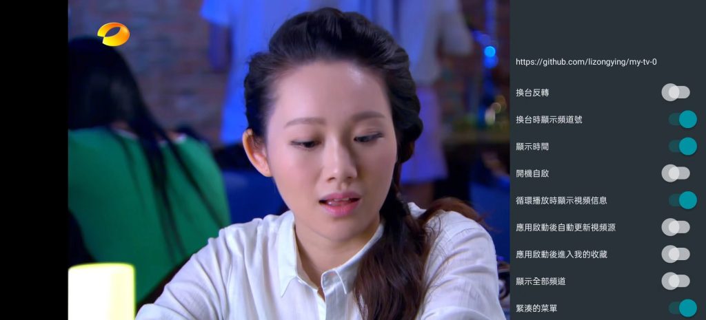 图片[2]-我的電視·〇(my-tv-0) v1.3.9.8 超流畅电视直播播放器-松子软件