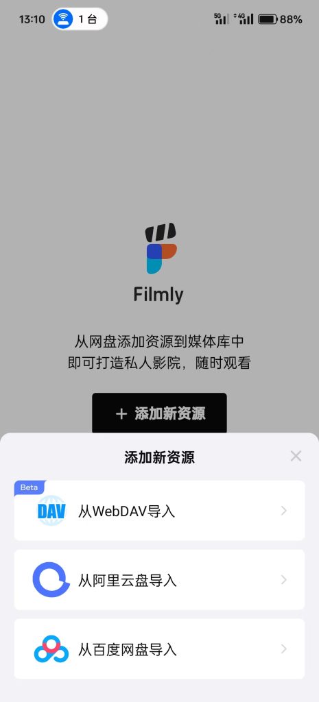 图片[3]-网易爆米花(FilmlyTV) v1.4.3 支持直连网盘视频自动匹配海报-松子软件