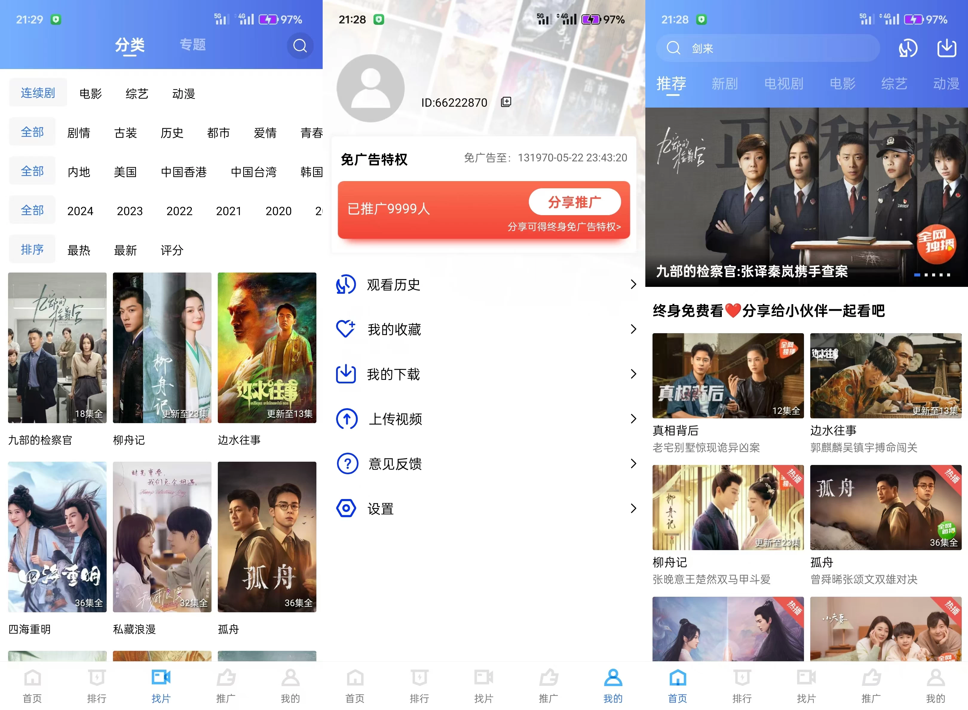 图片[1]-大海视频 v3.8.0 去广告解锁会员版-松子软件