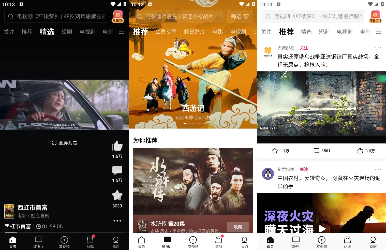 图片[1]-西瓜视频 v8.8.2 无广告绿色版-松子软件