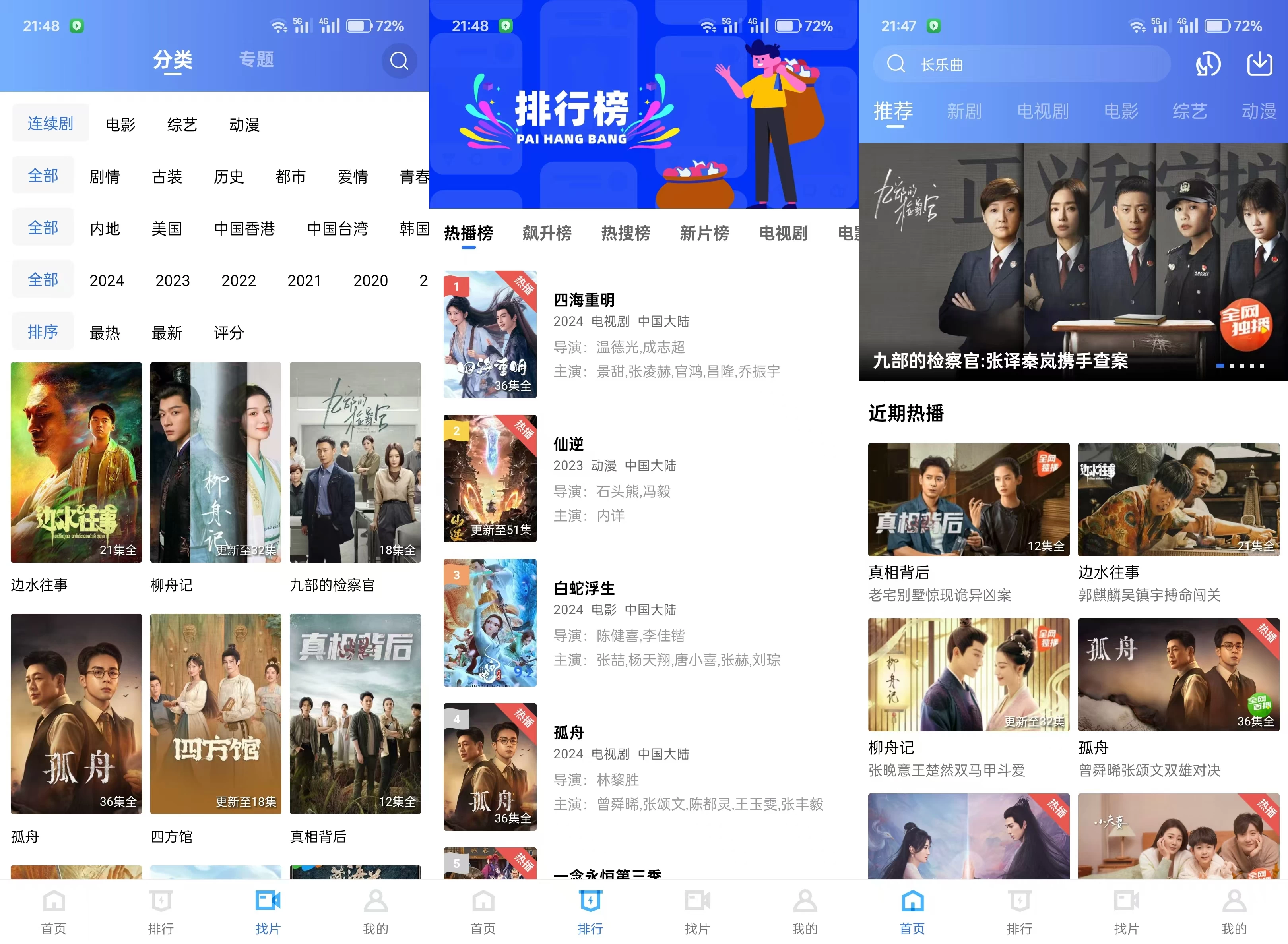 图片[1]-火焰视频 v3.4.0 去广告版-松子软件