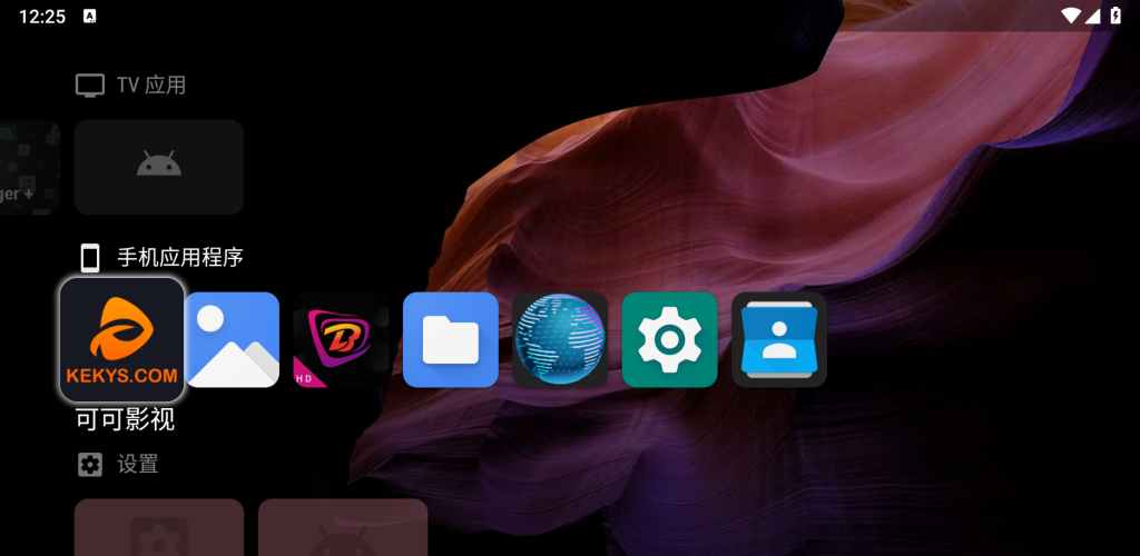图片[2]-Projectivy Launcher v4.54 电视桌面-松子软件