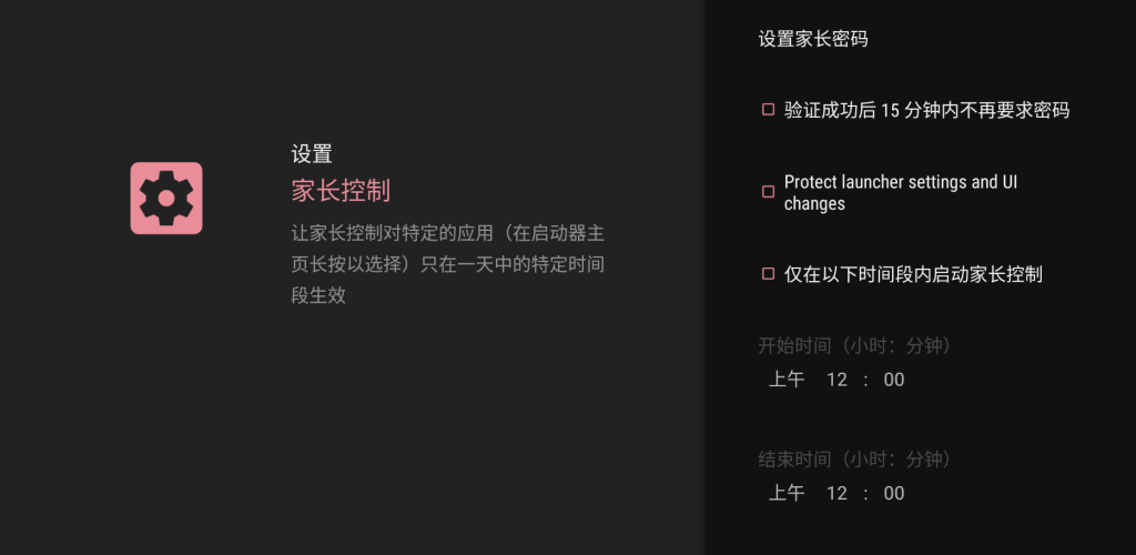 图片[5]-Projectivy Launcher v4.54 电视桌面-松子软件