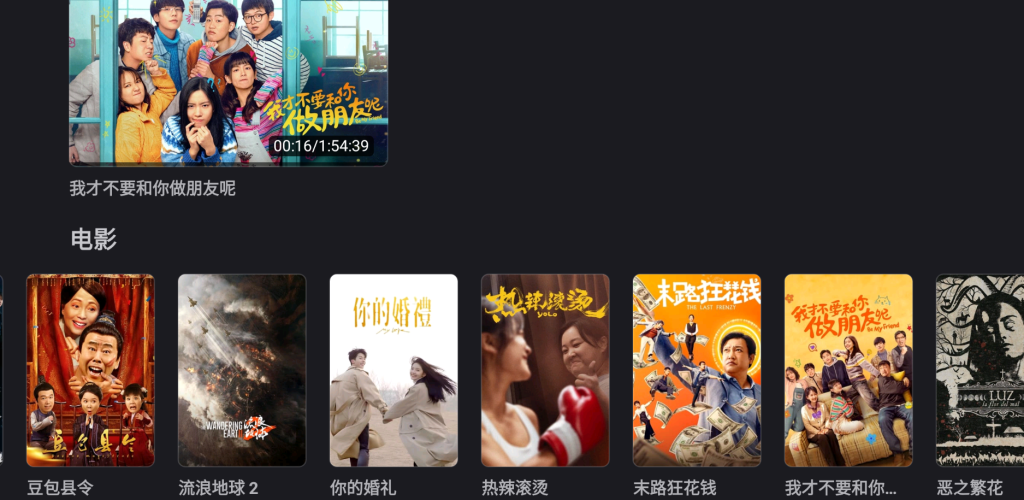图片[1]-网易爆米花(FilmlyTV) v1.4.3 支持直连网盘视频自动匹配海报-松子软件