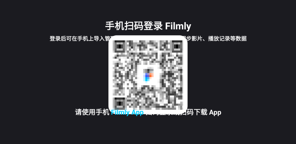 图片[2]-网易爆米花(FilmlyTV) v1.4.3 支持直连网盘视频自动匹配海报-松子软件
