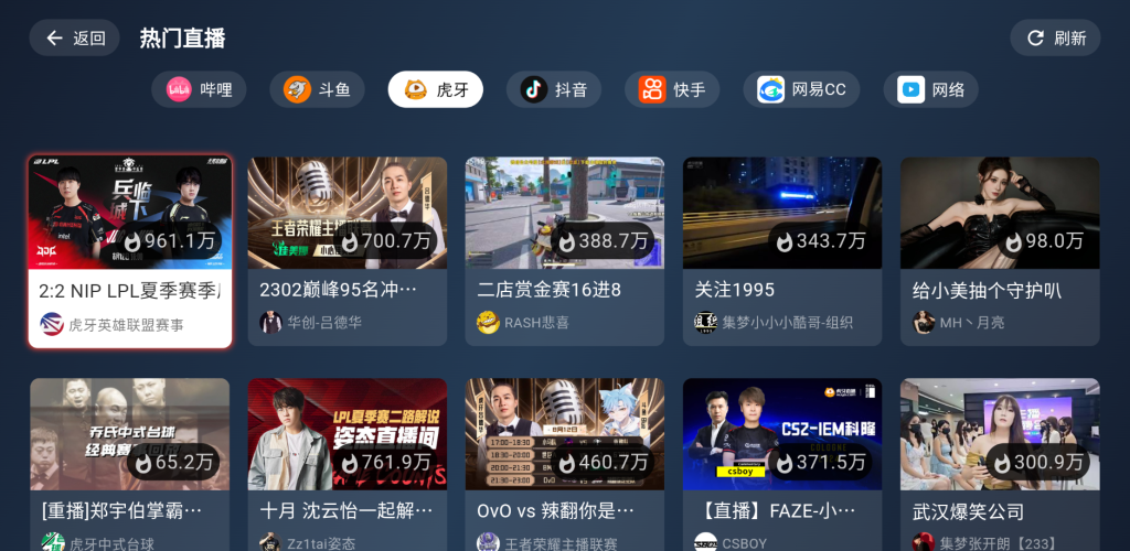 图片[1]-纯粹直播TV v2.0.14 重构版 看7大平台-松子软件