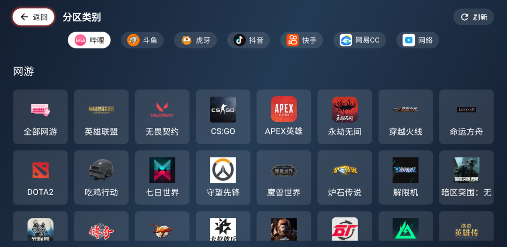 图片[3]-纯粹直播TV v2.0.14 重构版 看7大平台-松子软件