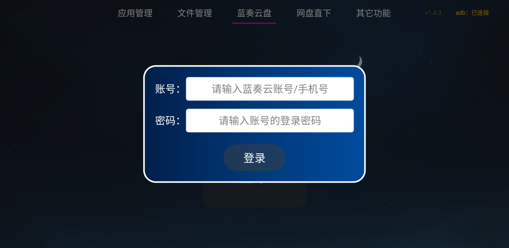 图片[5]-应用管家 v1.8.3 电视应用管理 支持车机-松子软件