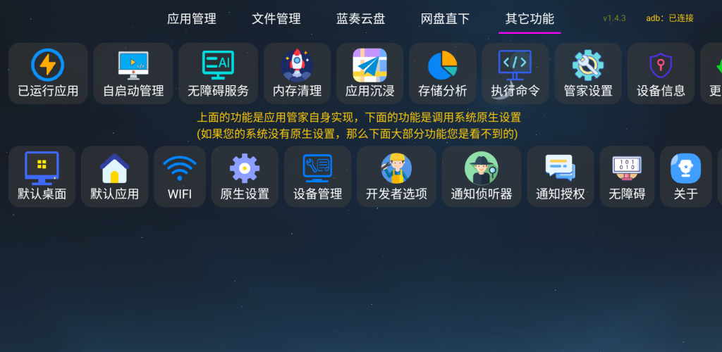 图片[8]-应用管家 v1.8.3 电视应用管理 支持车机-松子软件
