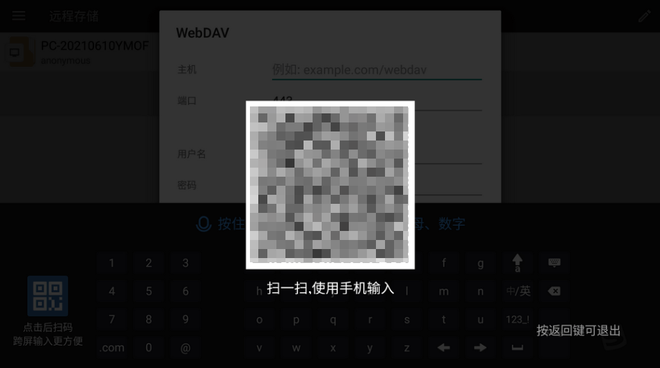 图片[4]-搜狗输入法TV版 海信提取版 支持电视跨屏输入-松子软件