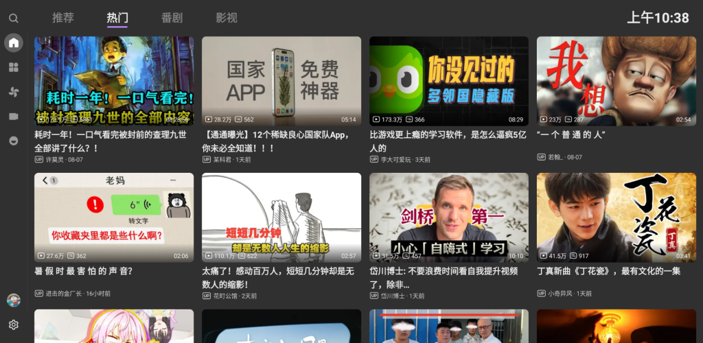 图片[1]-BBLL(第三方哔哩哔哩) v1.5.2.5 支持TV+pad-松子软件