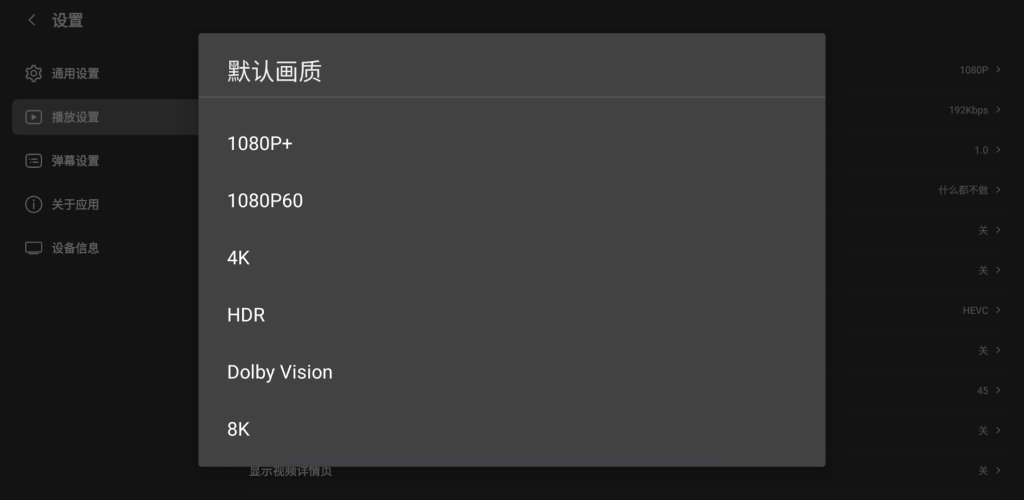 图片[2]-BBLL(第三方哔哩哔哩) v1.5.2.5 支持TV+pad-松子软件