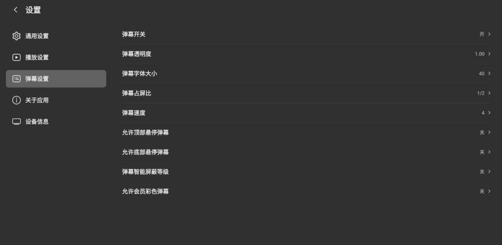 图片[3]-BBLL(第三方哔哩哔哩) v1.5.2.5 支持TV+pad-松子软件