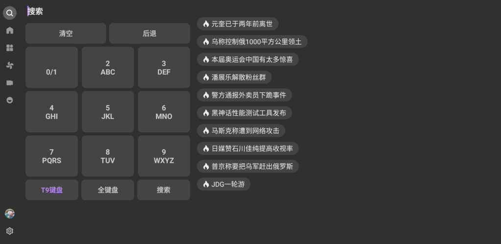 图片[6]-BBLL(第三方哔哩哔哩) v1.5.2.5 支持TV+pad-松子软件