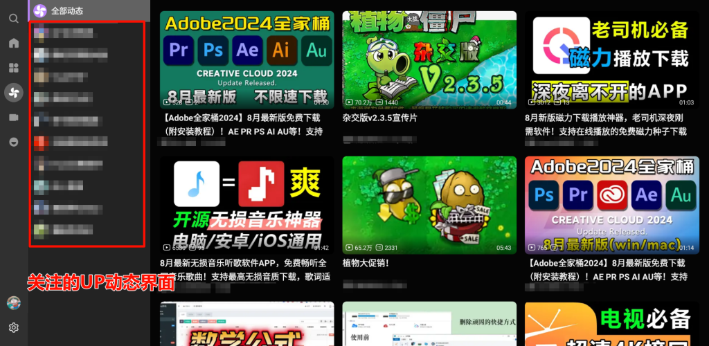 图片[7]-BBLL(第三方哔哩哔哩) v1.5.2.5 支持TV+pad-松子软件