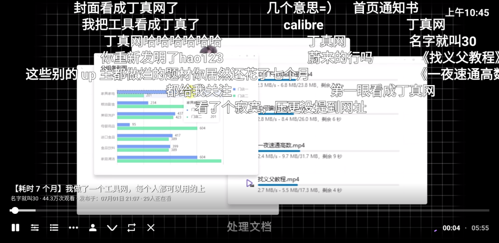 图片[4]-BBLL(第三方哔哩哔哩) v1.5.2.5 支持TV+pad-松子软件