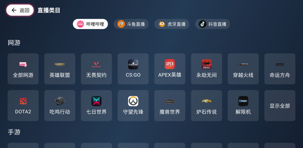 图片[3]-SimpleLive全新TV端 v1.6.4 聚合型直播-松子软件