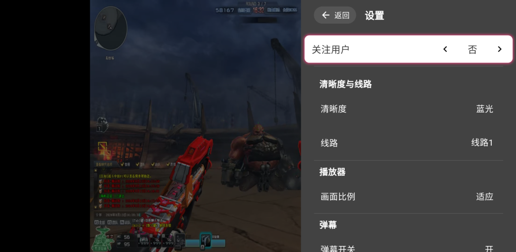 图片[6]-SimpleLive全新TV端 v1.6.4 聚合型直播-松子软件