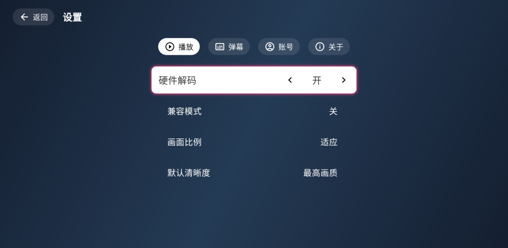 图片[4]-SimpleLive全新TV端 v1.6.4 聚合型直播-松子软件