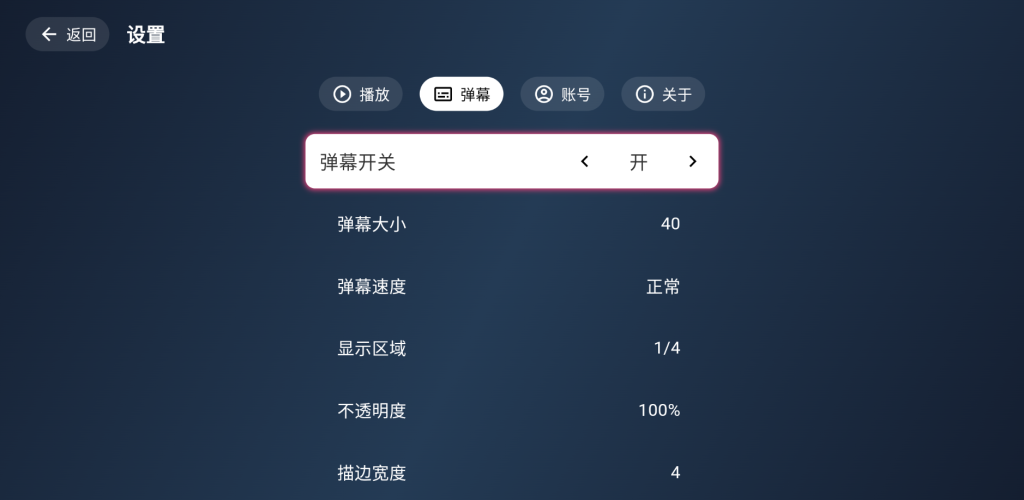 图片[5]-SimpleLive全新TV端 v1.6.4 聚合型直播-松子软件