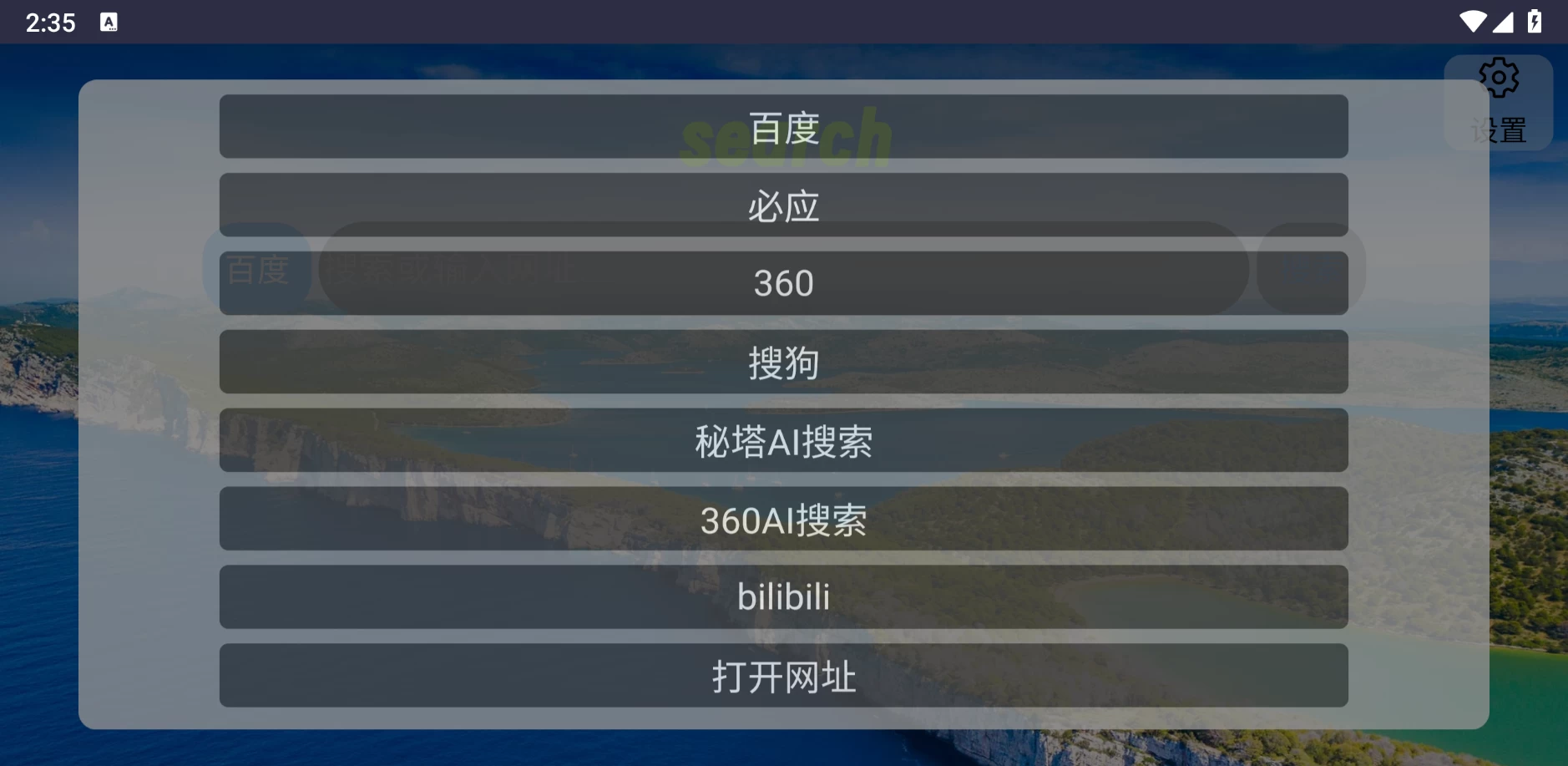 图片[1]-Klonsdif 搜索TV v2.0.2 电视浏览器-松子软件