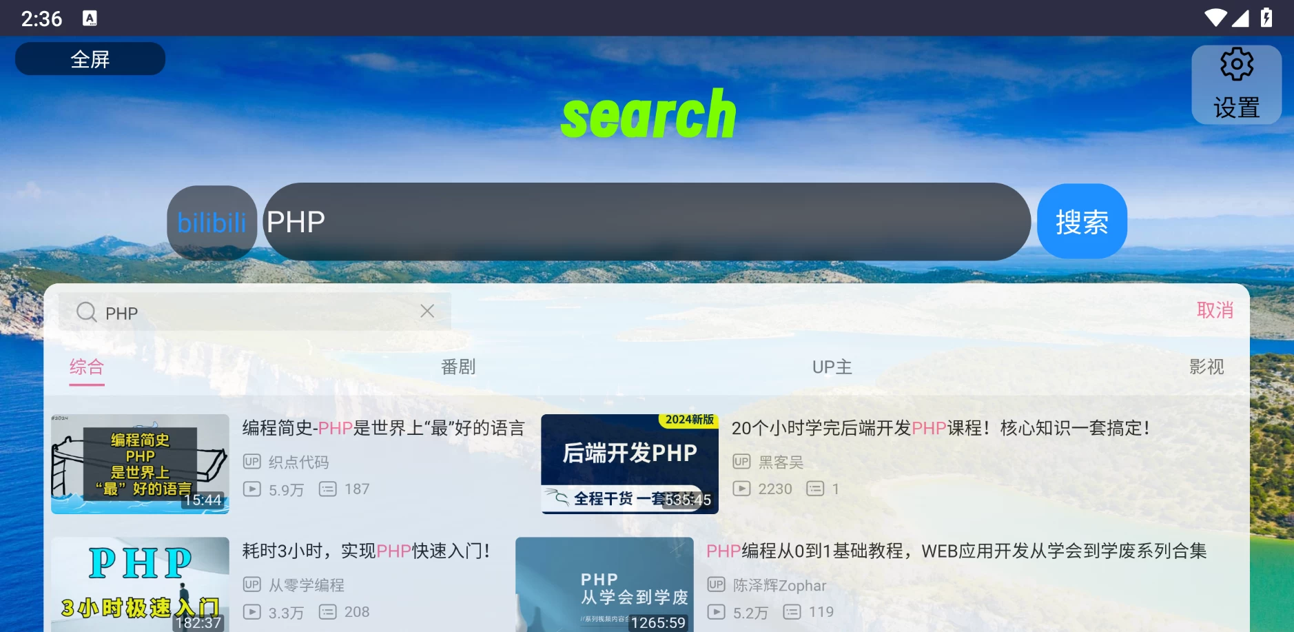 图片[3]-Klonsdif 搜索TV v2.0.2 电视浏览器-松子软件