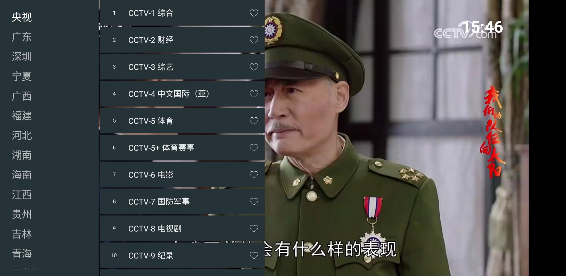 图片[1]-‍‍我的電視.一 （my-tv-1）v1.0.7-松子软件