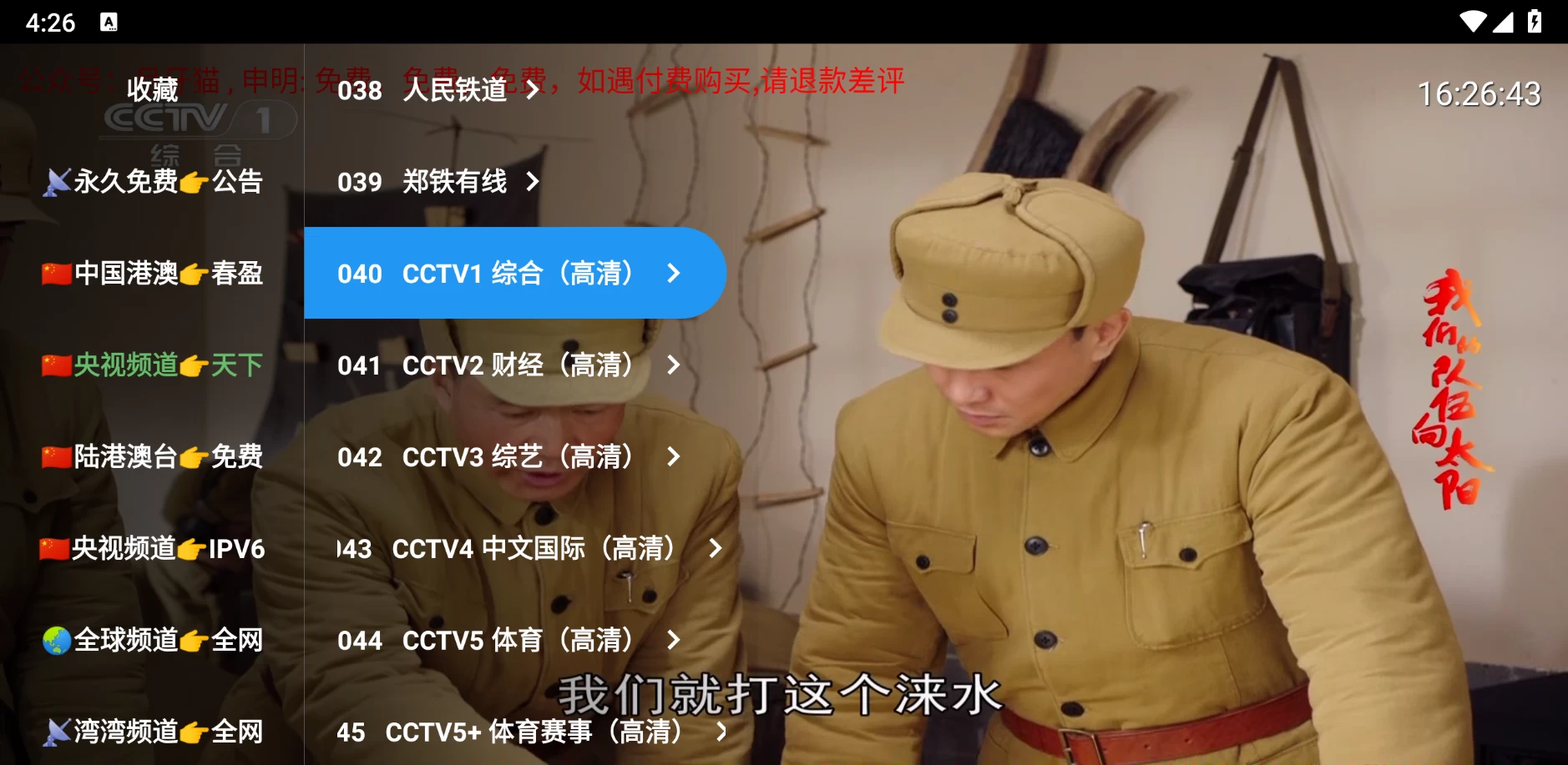 图片[1]-爱尚直播 v5.0 超全的频道直播盒子-松子软件