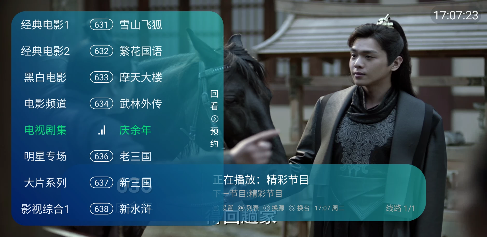 图片[3]-家庭影院 v5.2.0 高清影视资源的免费追剧观影神器-松子软件